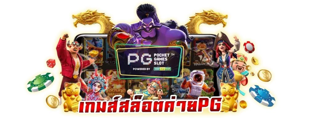 wallet pg slot