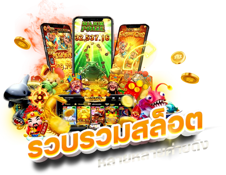 ฝาก 1 บาท รับ 100